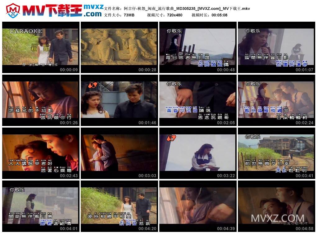 阿吉仔-秋怨_闽南_流行歌曲_MD305235